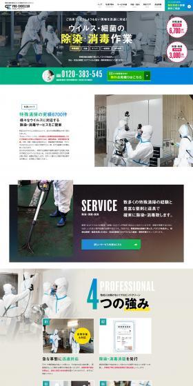 Pro End Clean LP design (Businesses, companies, stores / Green tones / Trust and Safety) PC version