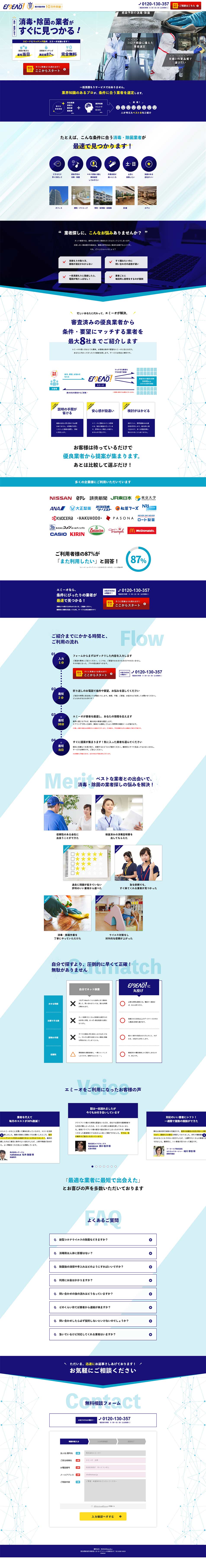 EMEAO LP design (Internet service / Shades of blue / Trust and Safety) PC version