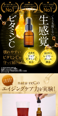 natu-reC LP design (Beauty, Skincare, Fragrance / Gold tones / Refined style) PC version