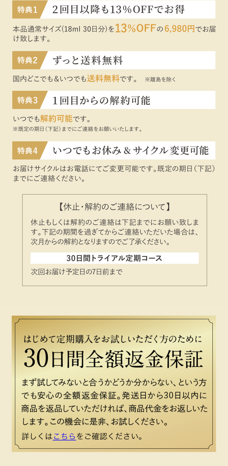 natu-reC LP design (Beauty, Skincare, Fragrance / Gold tones / Refined style) PC version