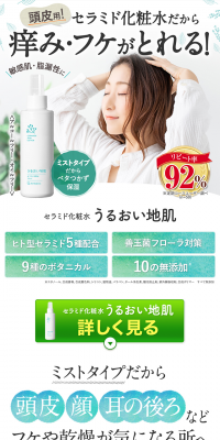 Moisturized Scalp LP design (Beauty, Skincare, Fragrance / Shades of blue / Refreshing type) PC version