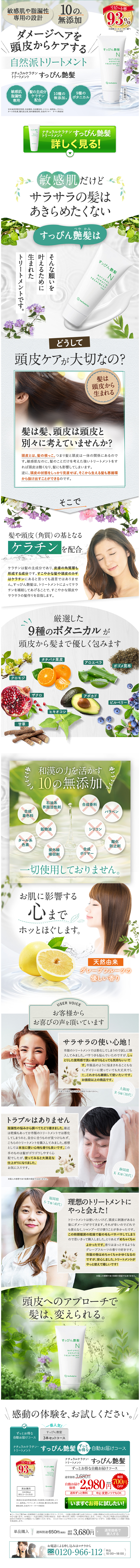 Natural Radiant Hair LP design (Beauty, Skincare, Fragrance / Green tones / Clean-cut) PC version