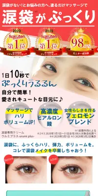 ウルミプラスのLPデザイン(美容・スキンケア・香水/レッド系/健康・癒し系)PC版