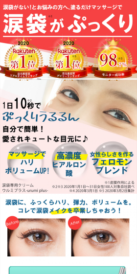 Urumi Plus LP design (Beauty, Skincare, Fragrance / Red tones / Health and Wellness) PC version