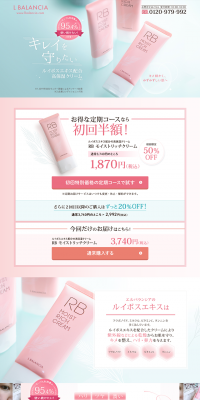 RB Moist Rich Cream LP design (Beauty, Skincare, Fragrance / Pink shades / Refined style) PC version