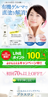 Linkloader LP design (Beauty, Skincare, Fragrance / Shades of blue / Refined style) PC version