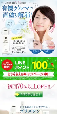 リンクローダーのLPデザイン（美容・スキンケア・香水／ブルー系／キレイ系）PC版