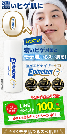 Epinizer Zero LP design (Beauty, Skincare, Fragrance / Shades of blue / Clean-cut) PC version