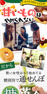To-Senbo LP design (Health and Beauty Foods and Supplements / Green tones / Health and Wellness) PC version