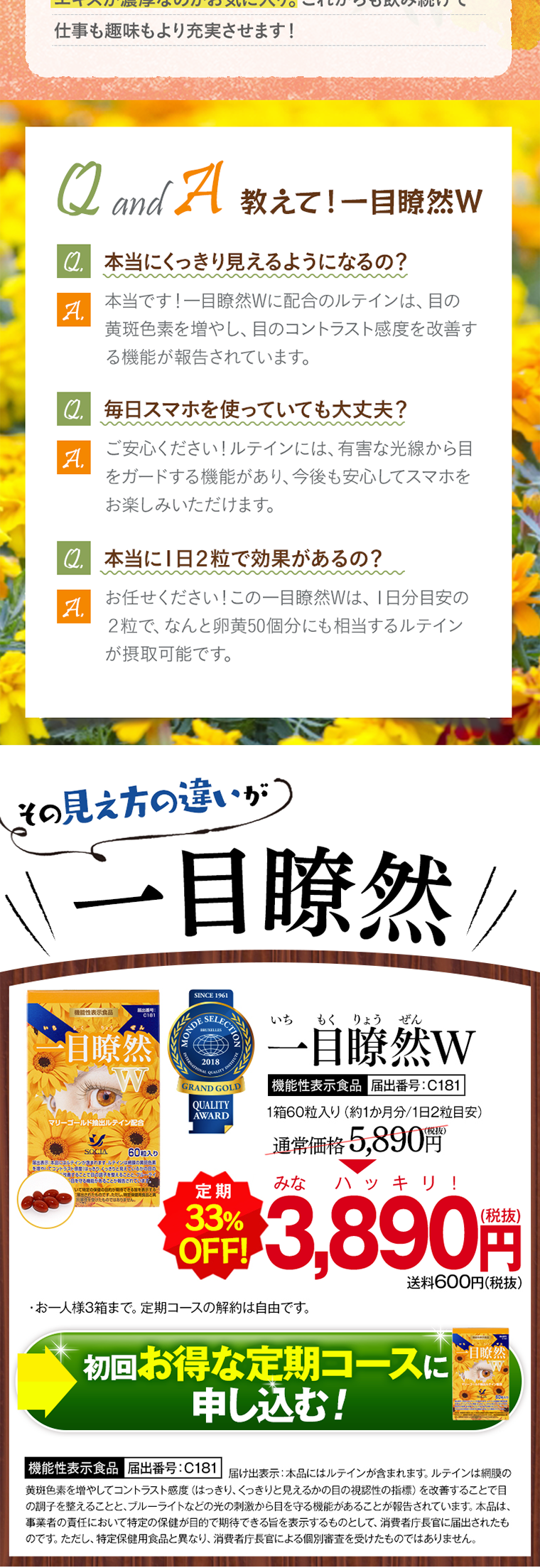 Crystal clear LOL LP design (Health and Beauty Foods and Supplements / Orange tones / Health and Wellness) PC version