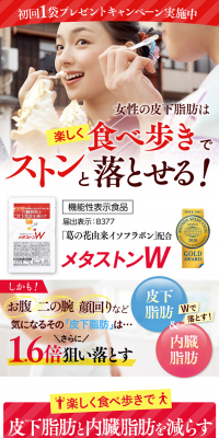 Metaston W LP design (Health and Beauty Foods and Supplements / White-based / Health and Wellness) PC version