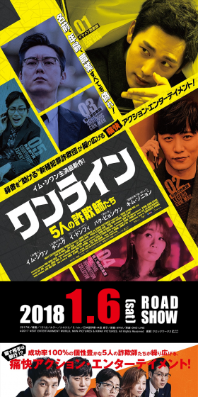 One-Line: The Five Swindlers LP design (TV, Movies, Anime / yellow / Cool style) PC version