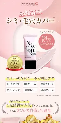 Neve Crema αのLPデザイン（美容・スキンケア・香水／ピンク系／キレイ系）PC版
