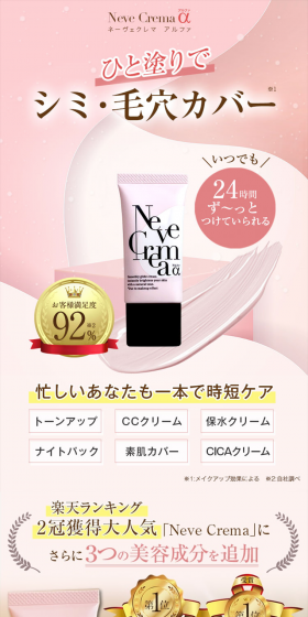 NeveCremaα LP design (Beauty, Skincare, Fragrance / Pink shades / Refined style) PC version