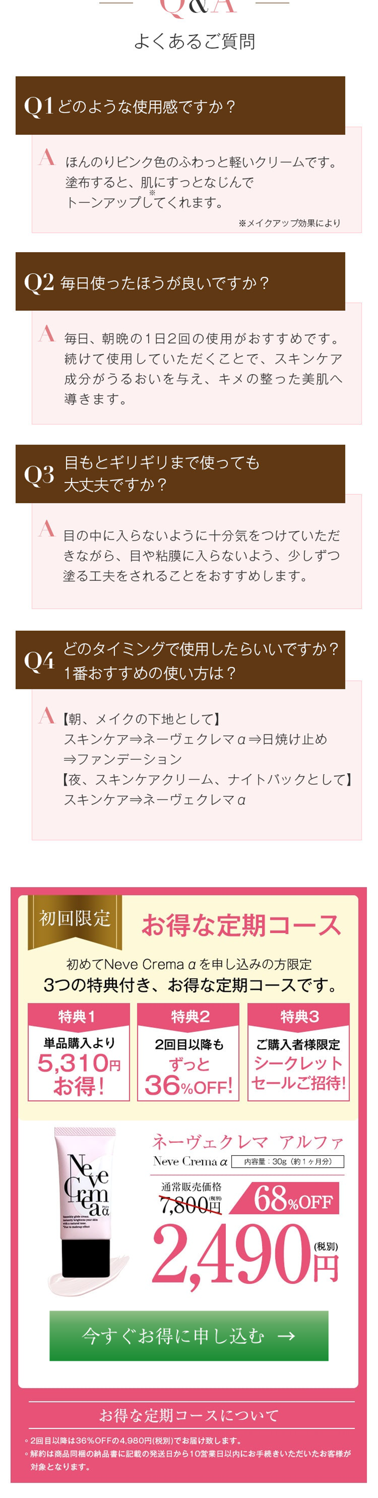 NeveCremaα LP design (Beauty, Skincare, Fragrance / Pink shades / Refined style) PC version