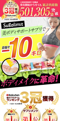 Shugarimit LP design (Health and Beauty Foods and Supplements / Pink shades / Health and Wellness) PC version