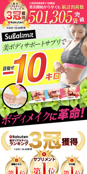 Shugarimit LP design (Health and Beauty Foods and Supplements / Pink shades / Health and Wellness) PC version