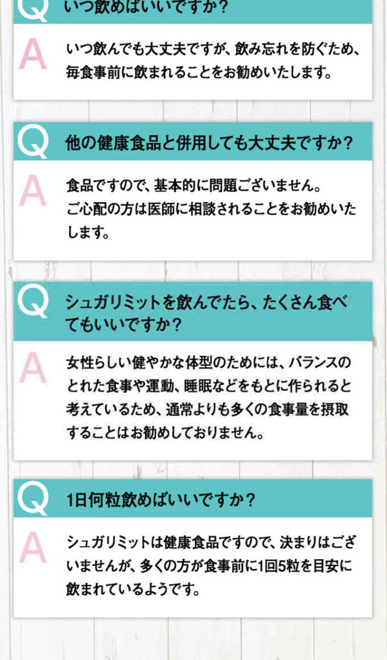 シュガリミットのLPデザイン（健康・美容食品・サプリ／ピンク系／健康・癒し系）PC版