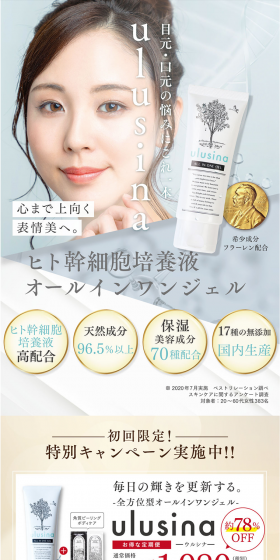 ulusina LP design (Beauty, Skincare, Fragrance / White-based / Refined style) PC version