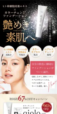 qioloのLPデザイン（美容・スキンケア・香水／ホワイト系／キレイ系）PC版