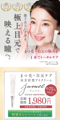 jumel LP design (Beauty, Skincare, Fragrance / White-based / Refined style) PC version