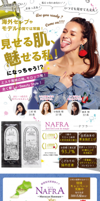 Nafra LP design (Beauty, Skincare, Fragrance / White-based / Lively type) PC version
