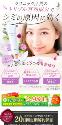 ハクアージュのLPデザイン（美容・スキンケア・香水／ホワイト系／キレイ系）PC版