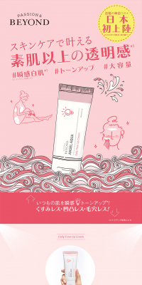 BEYOND ANGEL AQUA Daily Tone-Up Cream LP design (Beauty, Skincare, Fragrance / Pink shades / Refined style) PC version