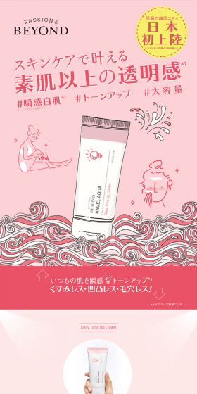 BEYOND ANGEL AQUA Daily Tone-Up Cream LP design (Beauty, Skincare, Fragrance / Pink shades / Refined style) PC version