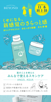 Beyond Angel Aqua Daily Big Toner LP design (Beauty, Skincare, Fragrance / Shades of blue / Refined style) PC version