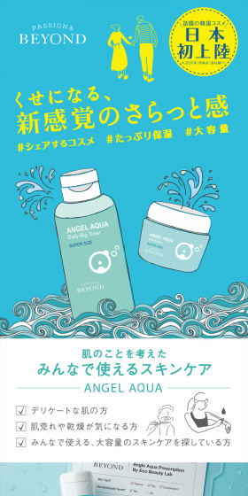 Beyond Angel Aqua Daily Big Toner LP design (Beauty, Skincare, Fragrance / Shades of blue / Refined style) PC version