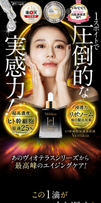 VIOTERASHSC Serum LP design (Beauty, Skincare, Fragrance / Black-colored) PC version