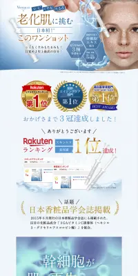 VIOTERAS SKIN  トリプルエナジーホワイトショットのLPデザイン（美容・スキンケア・香水／ブルー系／キレイ系）PC版