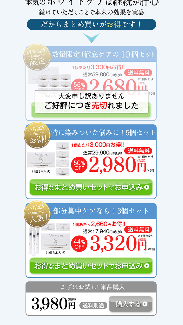 VIOTERASSKIN Triple Energy White Shot LP design (Beauty, Skincare, Fragrance / Shades of blue / Refined style) PC version