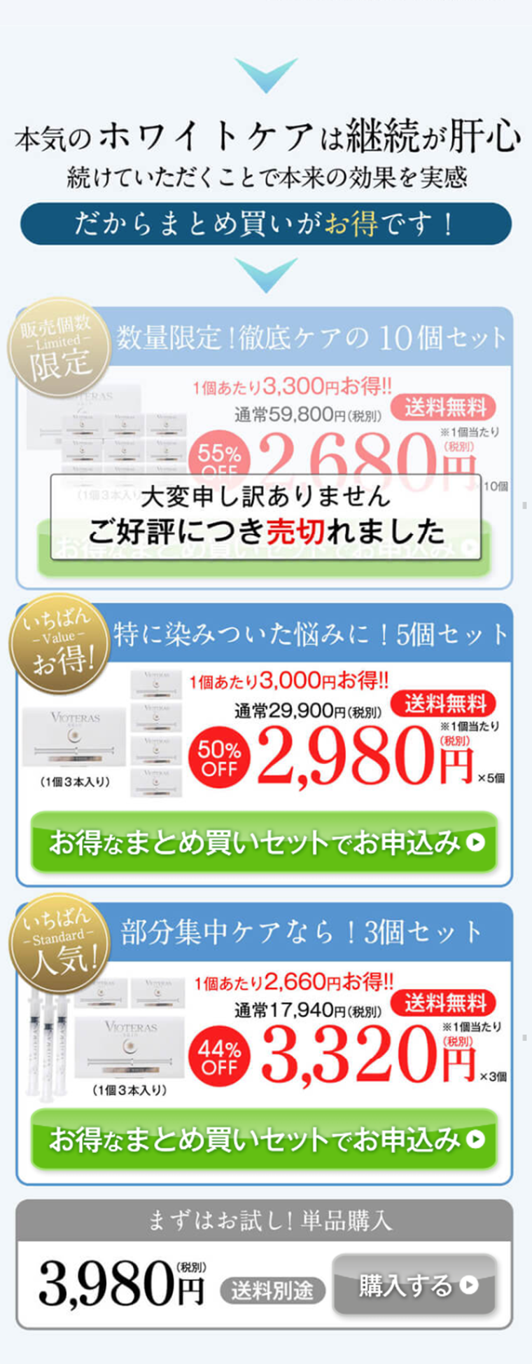 VIOTERASSKIN Triple Energy White Shot LP design (Beauty, Skincare, Fragrance / Shades of blue / Refined style) Mobile version