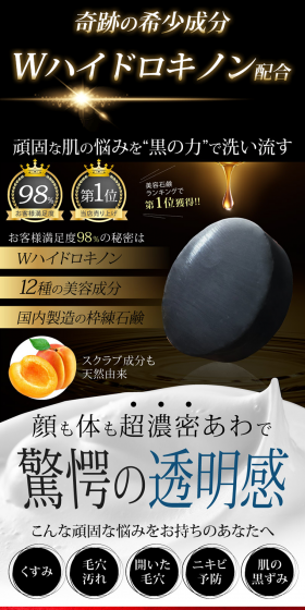 Bi Magic Whiterich LP design (Beauty, Skincare, Fragrance / Black-colored / Refined style) PC version