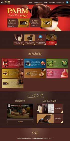 PARM LP design (Sweets and Snacks / Brown tones) PC version