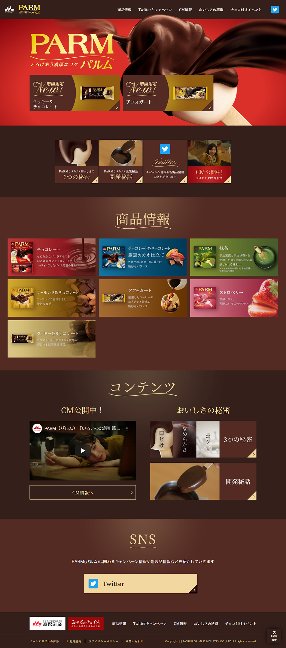 PARM LP design (Sweets and Snacks / Brown tones) PC version