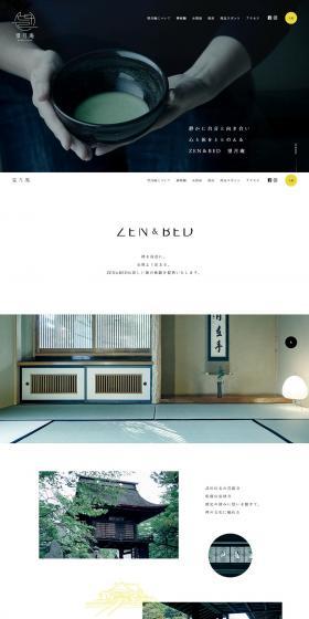 ZEN&BED LP design (Travel & Outdoor / White-based / Simple) PC version