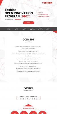 TOSHIBA　OPEN INNOVATION PROGRAM 2020のLPデザイン（イベント・キャンペーン・ギフト／レッド系／シンプル系）PC版