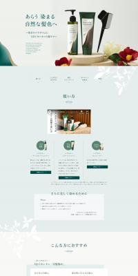 Seikatsu no Ki's Hair Color LP design (Skincare, Bodycare, Haircare / Green tones / Simple) PC version