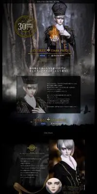 DOLK×I.O.S　SEZZ Dark Priest ver. LimitedのLPデザイン（玩具・ホビー・フィギュア／ブラック系／神秘系）PC版