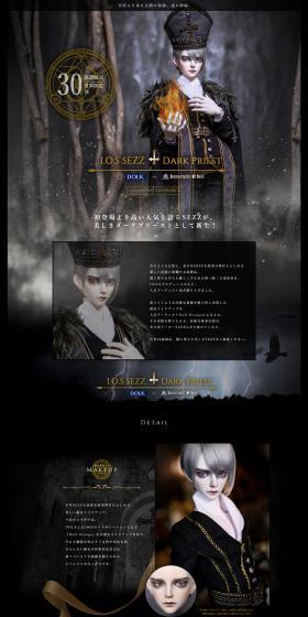DOLK×I.O.S　SEZZ Dark Priest ver. LimitedのLPデザイン（玩具・ホビー・フィギュア／ブラック系／神秘系）PC版