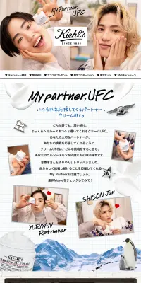 クリームのクリームUFCのLPデザイン（美容・スキンケア・香水／ホワイト系／キレイ系）PC版