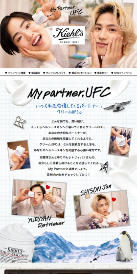 クリームのクリームUFCのLPデザイン（美容・スキンケア・香水／ホワイト系／キレイ系）PC版