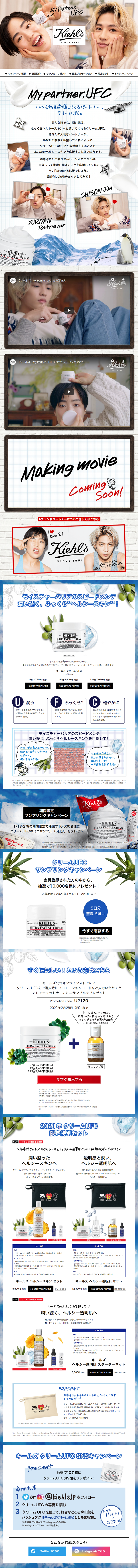 UFC Cream LP design (Beauty, Skincare, Fragrance / White-based / Refined style) PC version