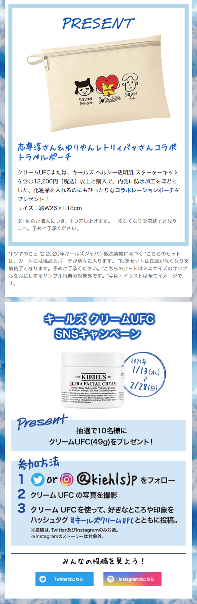 UFC Cream LP design (Beauty, Skincare, Fragrance / White-based / Refined style) Mobile version