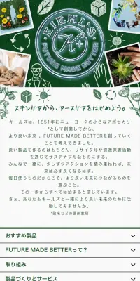 キールズ 透明美白 美容液 スターターキットのLPデザイン（美容・スキンケア・香水／グリーン系／キレイ系）スマホ版