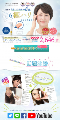 Eye Bag Serum LP design (Beauty, Skincare, Fragrance / Shades of blue / Clean-cut) PC version