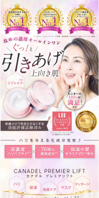 CANADEL Premier Lift LP design (Beauty, Skincare, Fragrance / Pink shades / Refined style) PC version